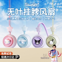 Sanrio Hanging Neck Fan Kuromi Silent Ultra Long Range Hellokitty Small Portable Portable Refrigeration for Students