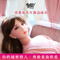 Yu Ji Young Wife Inflatable Doll Male Masturbation Real Pleasure Watanabe Yui Adult Sex Toys