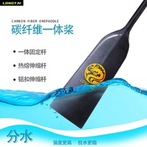 Carbon fiber dragon boat paddle flat carbon fiber paddle standard dragon boat traditional dragon boat paddle dragon boat special small water divider