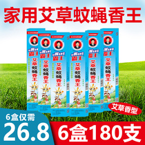 King wormwood mosquito and fly incense king long-lasting anti-mosquito incense king mosquito incense outdoor outdoor anti-mosquito mosquito and fly incense king