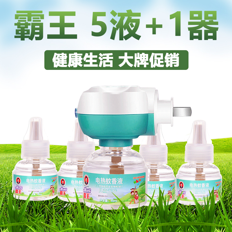 Bully electro-hydraulic mosquito coil mosquito repellent electric mosquito repellent liquid electric heat domestic mosquito repellent water