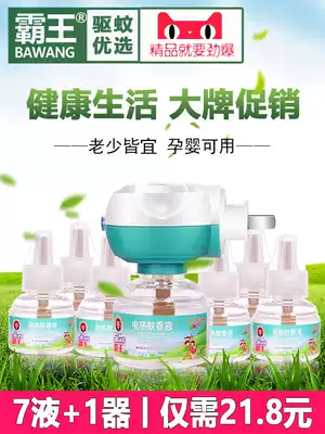 Bawang electric mosquito liquid 7 bottles of liquid plus 1 heater bedroom mosquito repellent Water household plug-in mosquito repellent liquid