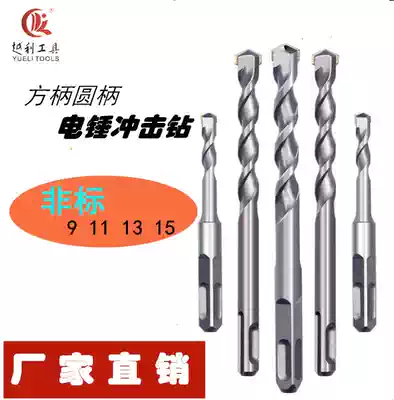 Non-standard electric hammer drill bit 9 11 13 15 square shank four-pit round shank impact drill bit