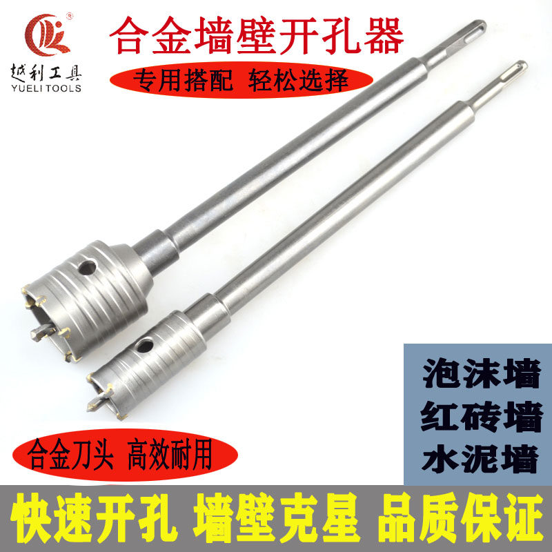 Alloy Wall Driller Connection Rod cement Wall perforated undergirders Air conditioning bored brick Wall dry drill hollow drill
