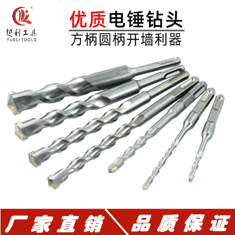 Lengthened shock electric hammer drill bit through wall two pits two grooves round handle four pit square shank concrete cement wall punching drill
