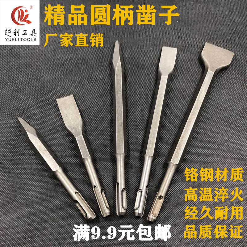 Hammer drill handle two pits sharp hole dimming steel chisel drilling dimming spray dive and dimming