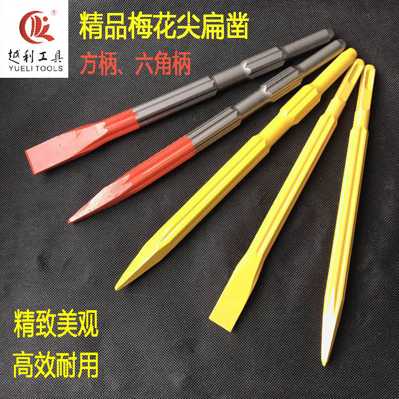 Electric hammer drill electric pick steel chisel plum flower hexagon 0810 square shank pointed chisel flat chisel concrete chisel stone chisel pickaxe