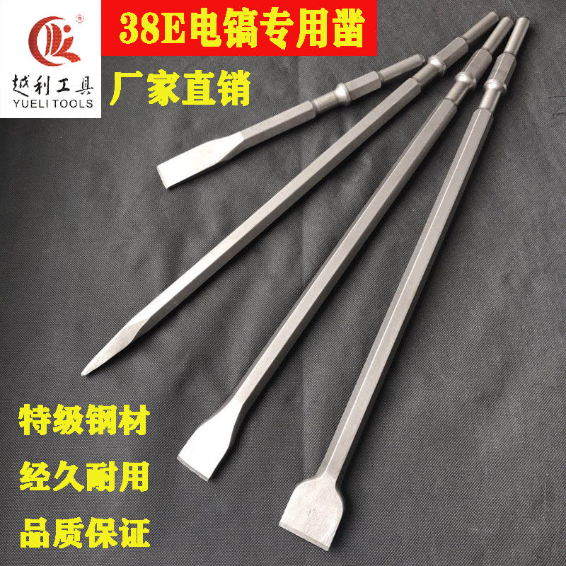 38E Electric pick long hexagonal ring chisel drill hydroelectric mounting concrete tip chisel drill