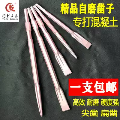 Fine steel chisel, light, small electric pick, square handle, electric hammer drill, self-grinding, long pointed flat pickaxe, construction and road construction