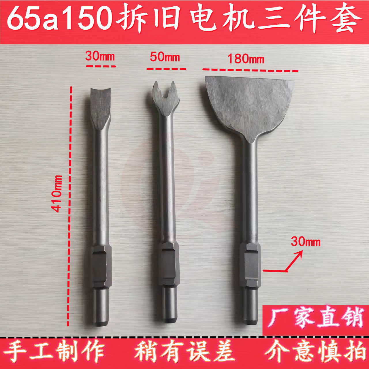 Boutique 6595 and other large electric pick widening lengthened ultra-thin pickaxe brazing motor shovel cement wall wind pick chisel