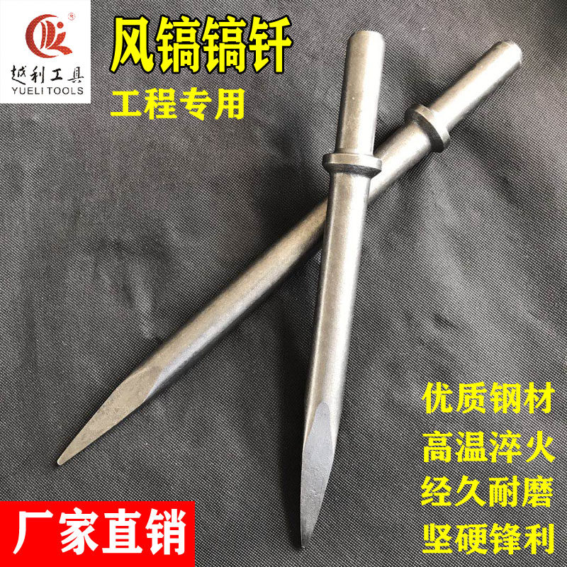 Pixel chisel pick pick pick pick pick pneumatic tool pickax pick pick pick pick pick parts opening crushing equipment removed