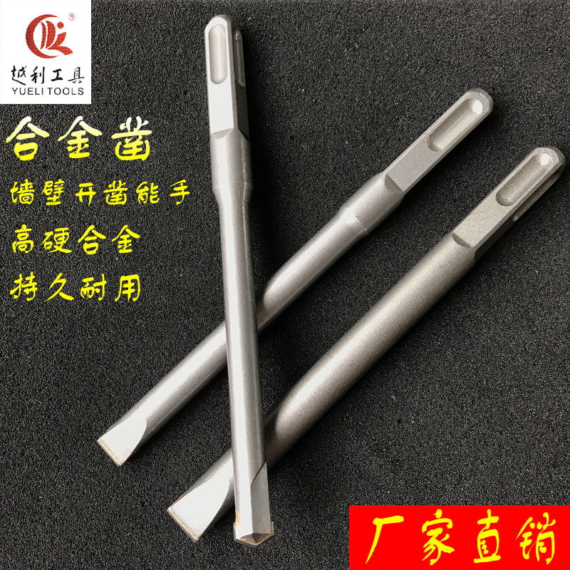 Square handle electric hammer drill electric pickaxe drill light rod unthreaded alloy chisel tip chisel flat chisel concrete wall wiring chisel