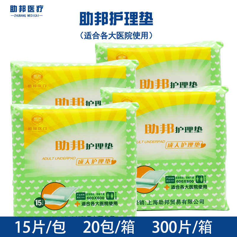 助邦中码纸尿垫老年中单床垫纸尿片纸尿裤老人中大尺码护理垫60*60