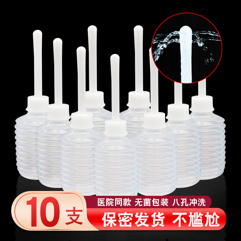 医用阴道冲洗器一次性大容量妇科清洗器女私处内阴会阴洗阴器家用