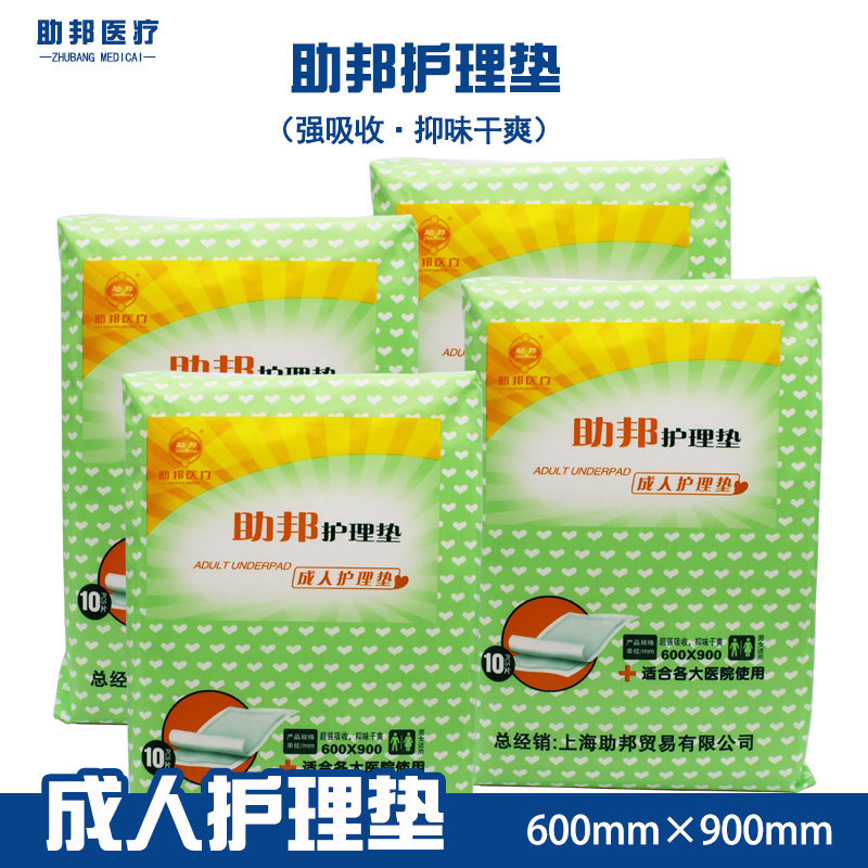 助邦成人纸尿垫老年中单床垫纸尿片纸尿裤老人大尺码护理垫60*60/90
