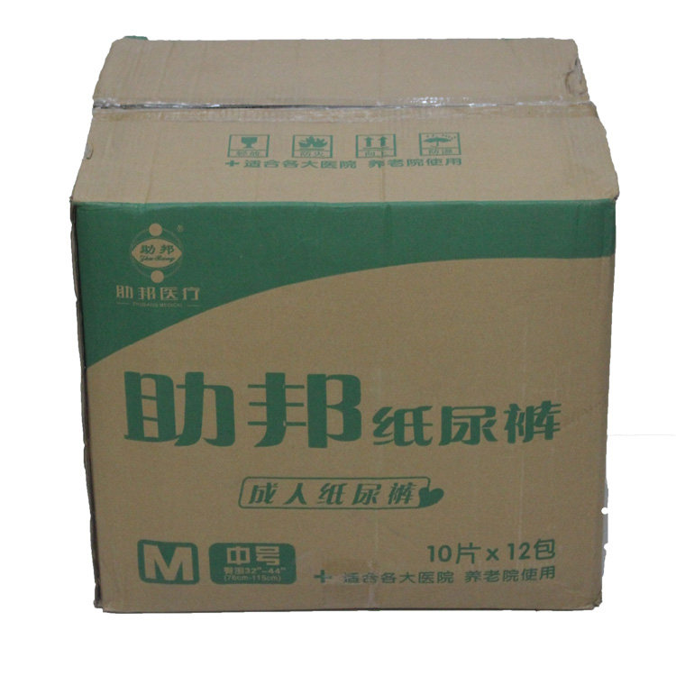 【广东整箱包邮】助邦成人纸尿裤老年尿不湿M号中码120片/箱M码