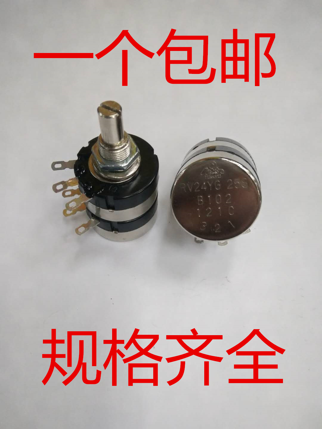 tocos potentiometer RV24YN20S dual-link electric potentiometer 1k2k5k10k50k100k500k-Taobao