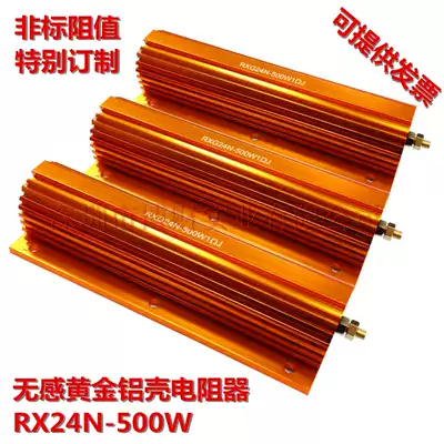 RXG24 high power gold aluminum shell resistor discharge decoding resistor 75W100W200W300W500W800W
