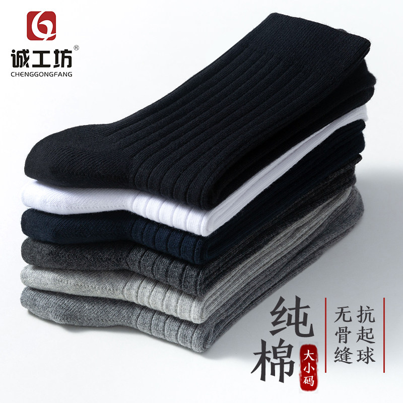 Honest Labor Workshop Socks Men's Midcylinder Socks Autumn Winter Thick 100% Pure cotton Men's business No bones sewn black long cylinder socks-Taobao