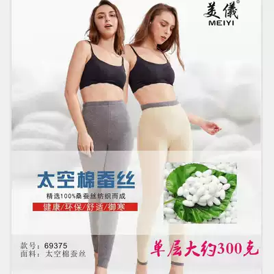 Meiyi 2019 new women's single-layer thin velvet thin high waist space cotton silk inner pants sanitary pants 69375