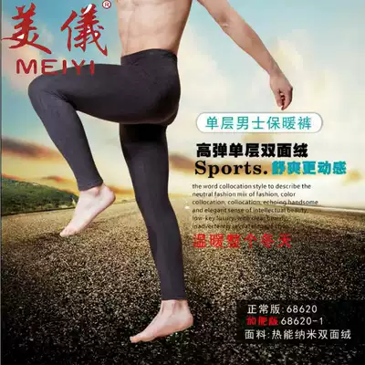 2018 Meiyi new men's single-layer thin youth high-waist nano velvet warm pants inner pants M68620