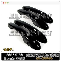 Piano black exterior door handle modified for Maserati 2016-2023 Levante door handle