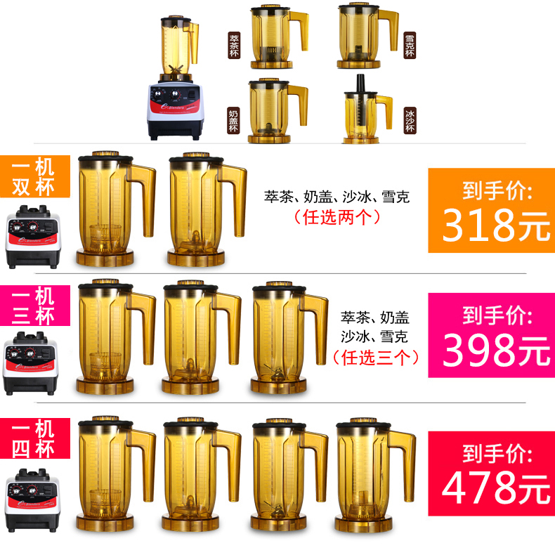 Taiwan's Blenders Multi-functional Diocesan Tea Machine Songtai ST-816 Milk Lid Machine Foaming Machine Ice Sand Machine Milk Tea Shop