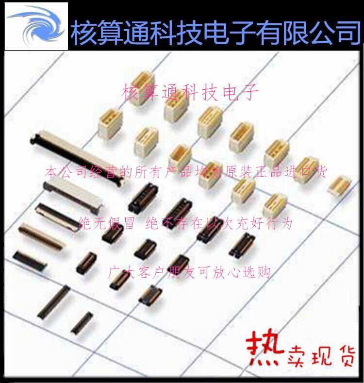 87568-1443 Molex接头：全新原装正品，批量价优，让电子组装更简单！💡-数码相机适配器-淘宝百科网