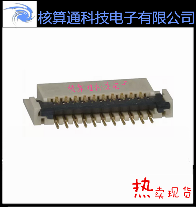 FH23-21S-0.3SHW(05) HRS原装FFC/FPC 21P 0.3mm 翻盖下接触