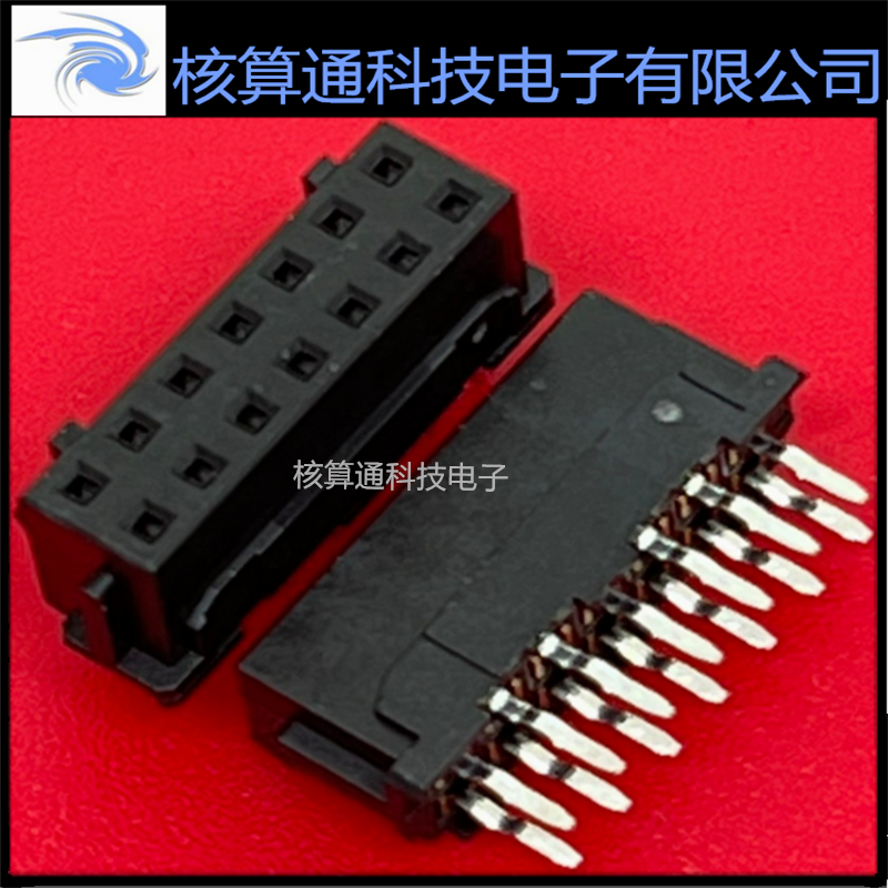 DF11-14DS-2DSA(05) HRS原装 14P 2.0mm间距 针座 插座