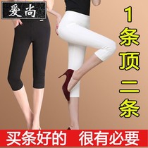 Summer thin stretch high waist three-point pants Womens large size leggings wear loose Korean version of white pants fat mm