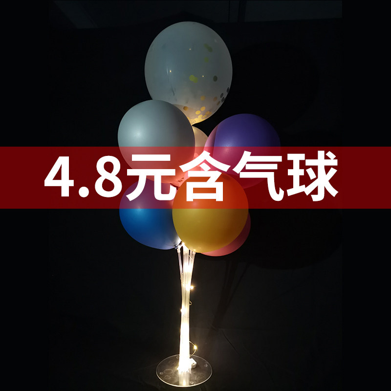 Net red glowing balloon stent table floating column wedding room opening decorative products birthday accessories