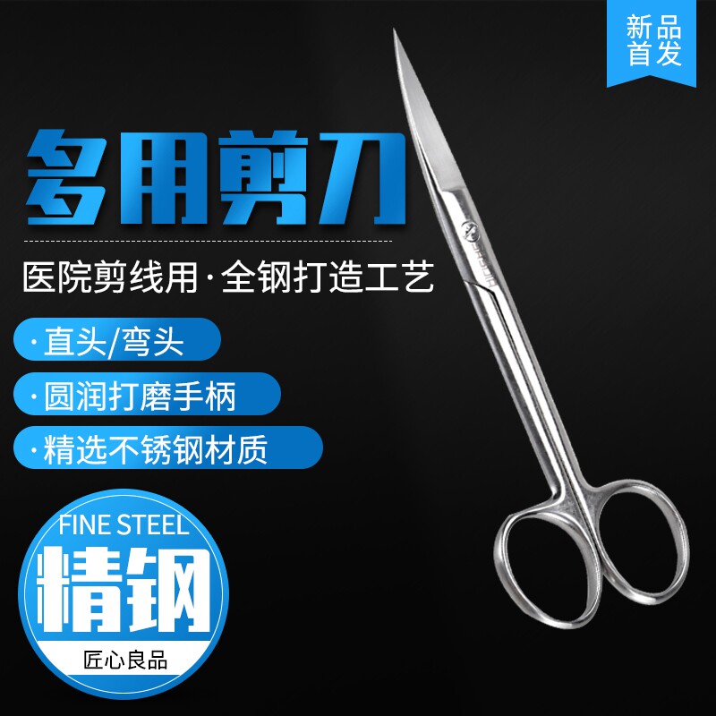 医用不锈钢手术剪 组织拆线专用剪实验用直尖弯尖剪刀 粤顺星品牌