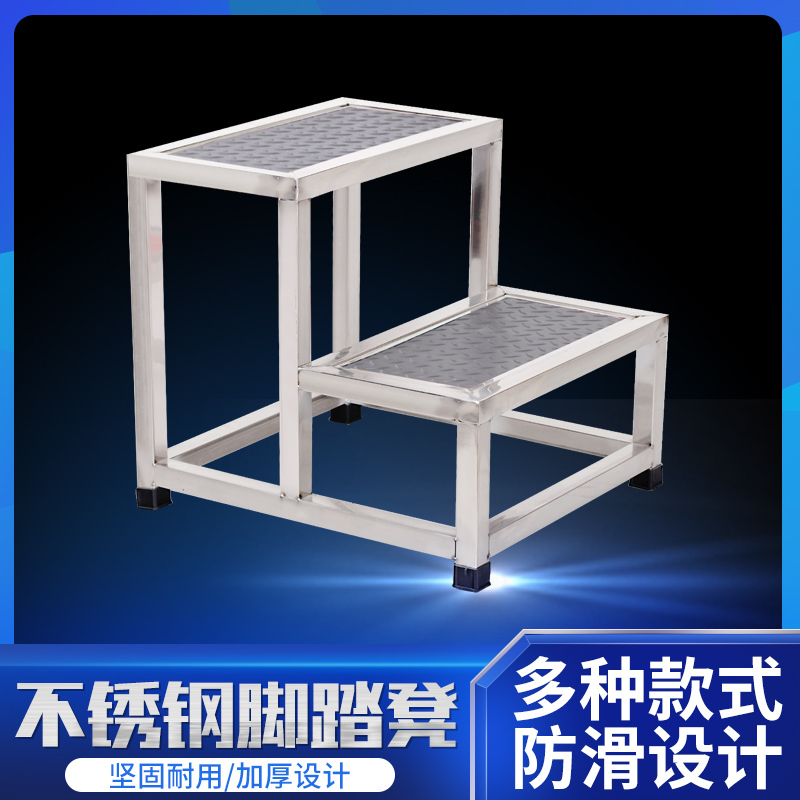 Thickened Stainless Steel Non-Slip Step Stool Two-Step Ladder Step Stool Indoor Household Stool Footstool Gynecological Examination Stool Thickened Stainless Steel Non-Slip Step Stool Two-Step Ladder Step Stool Indoor Household Stool Footstool Gynecological Examination Stool
