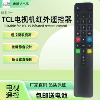 Suitable for tcl network lcd tv infrared remote control arc801l/801c/rc260/dc12 remote control board