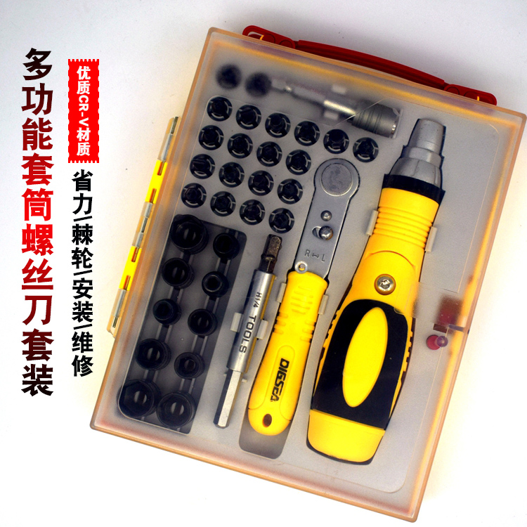 Sky Label screwdriver set 35 all-in-one sleeve head pentagram cross with full set of tools