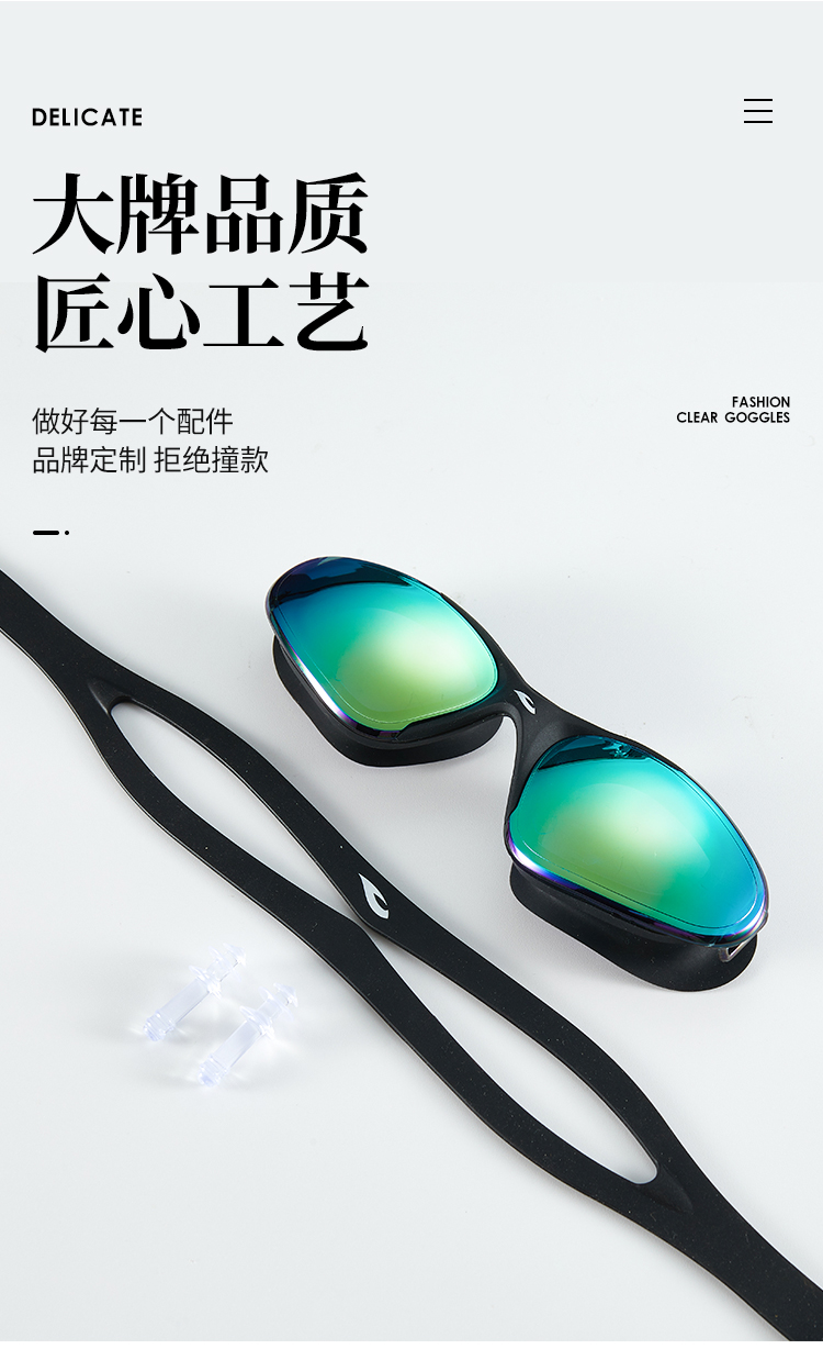 国际泳联合作品牌 浩沙 高清防雾泳镜 图8