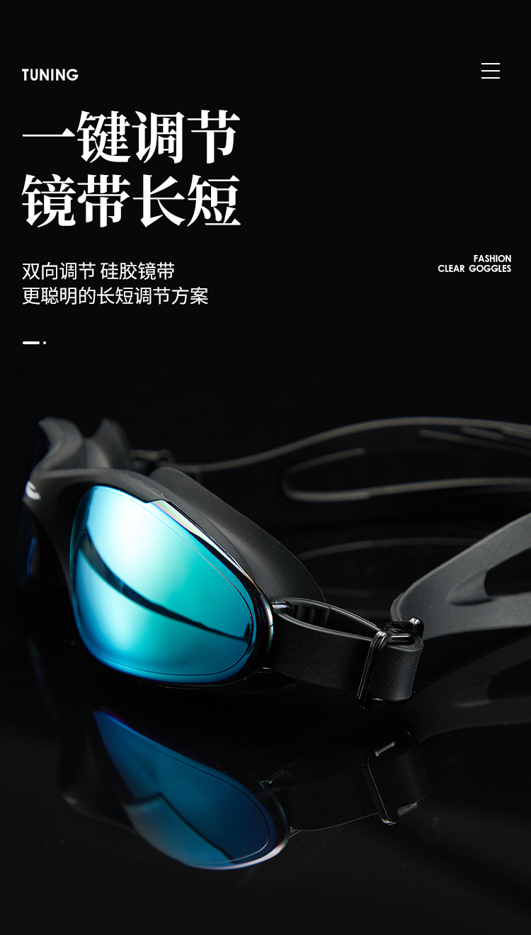 国际泳联合作品牌 浩沙 高清防雾泳镜 图7