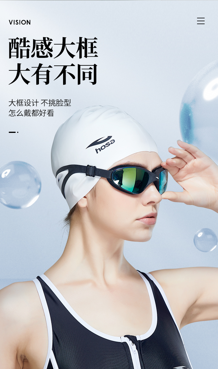 国际泳联合作品牌 浩沙 高清防雾泳镜 图2