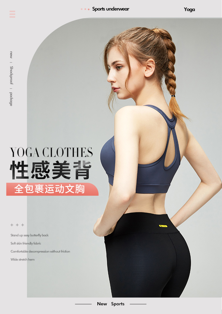 浩沙 防震聚拢运动文胸 图1