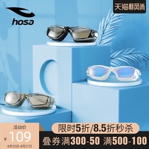  hosa haosha 2020 new large frame swimming glasses female goggles waterproof and anti-fog HD male professional equipment