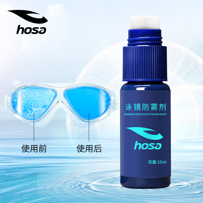 hosa Haosha swimming goggles anti-fogging 2022 new spray anti-fog spray Myopia Glasses Fluid Lenses Defogging Liquid