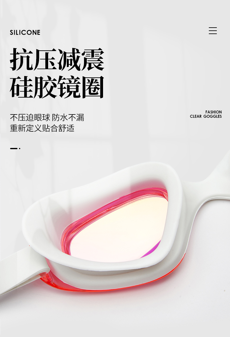 国际泳联合作品牌 浩沙 高清防雾泳镜 图6
