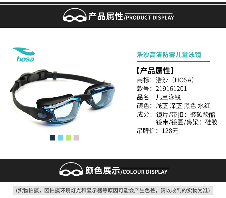 hosa Hosa kính chống sương mù unisex kính chống thấm nước bơi kính bơi kính độ nét cao 219161201 - Goggles