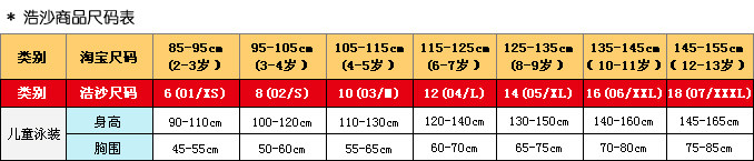 Maillot de bain fille HOSA   - Ref 2547513 Image 6