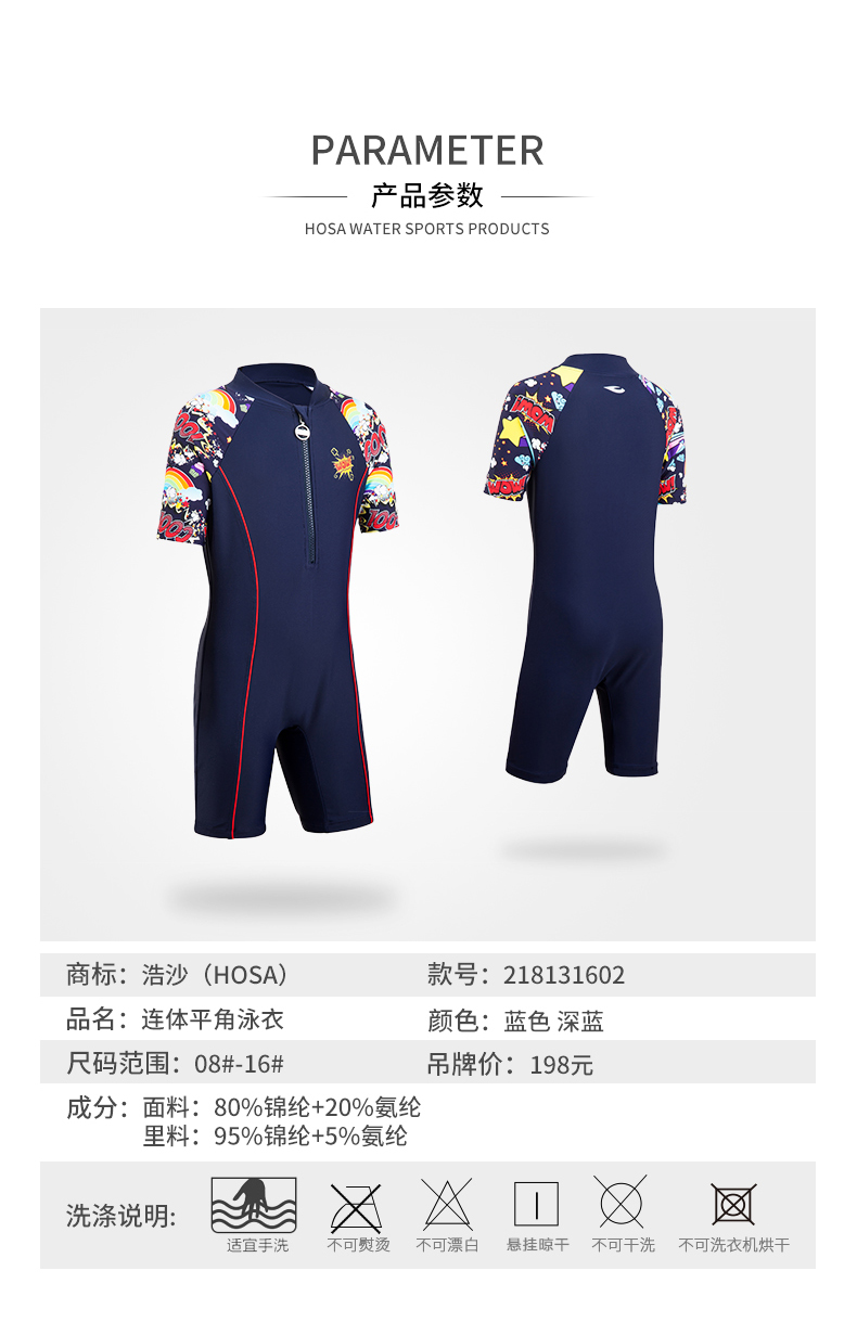 Hosa hosa đính kèm boxer trẻ em áo tắm cho bé trai áo tắm lớn 2018 mới có khóa kéo dễ thương - Bộ đồ bơi của Kid đồ bơi cho trẻ em