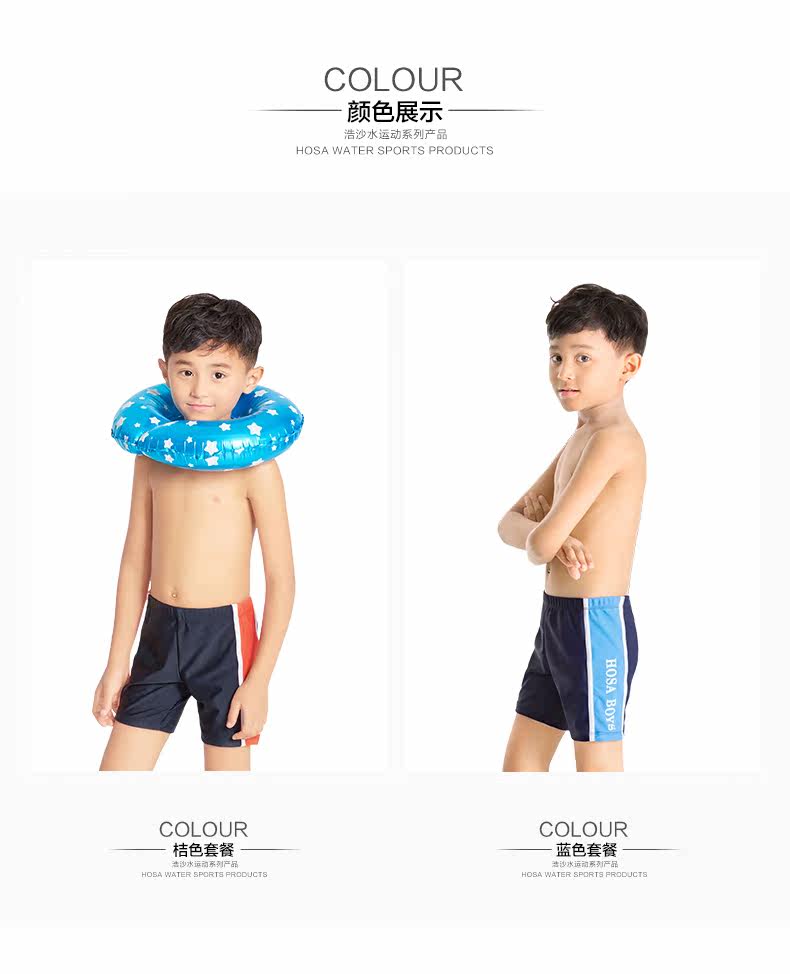 Maillot de bain garcon HOSA   - Ref 2536954 Image 8