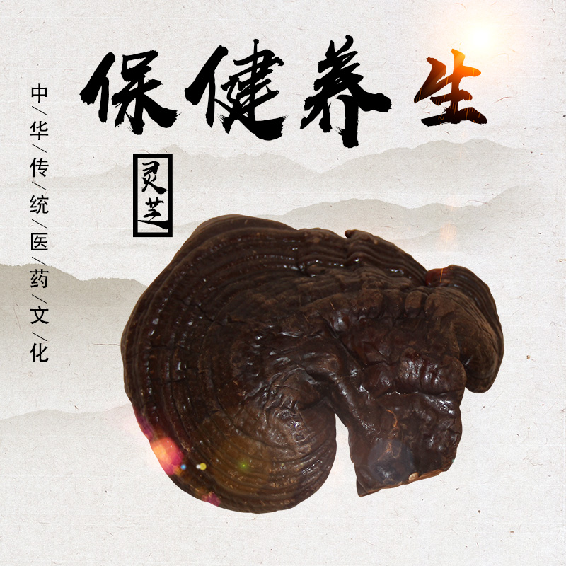 Lingzhi tablets 500g-1 catty of wild lingzhi sliced Northeastern special production Non-Changbai Mountain Purple Lingzhi Nutritional Products