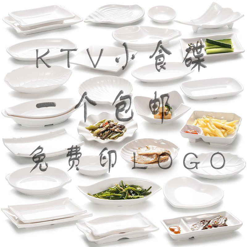 Intestine Powder Plate Rectangular Commercial Dense Amines Cutlery Plastic Dishes Sauces Barbecue Enteral Powder Special Tray Hotpot Dishes