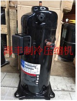 Brand new original Copeland compressor ZPD67KCE-PFZ-532 voltage 220V 3 tubes